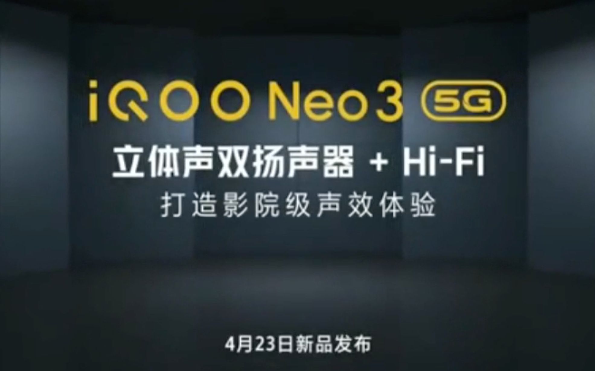 【酷客们,看这条视频时请把耳机带上】4.23iQOO Neo3发布会哔哩哔哩bilibili