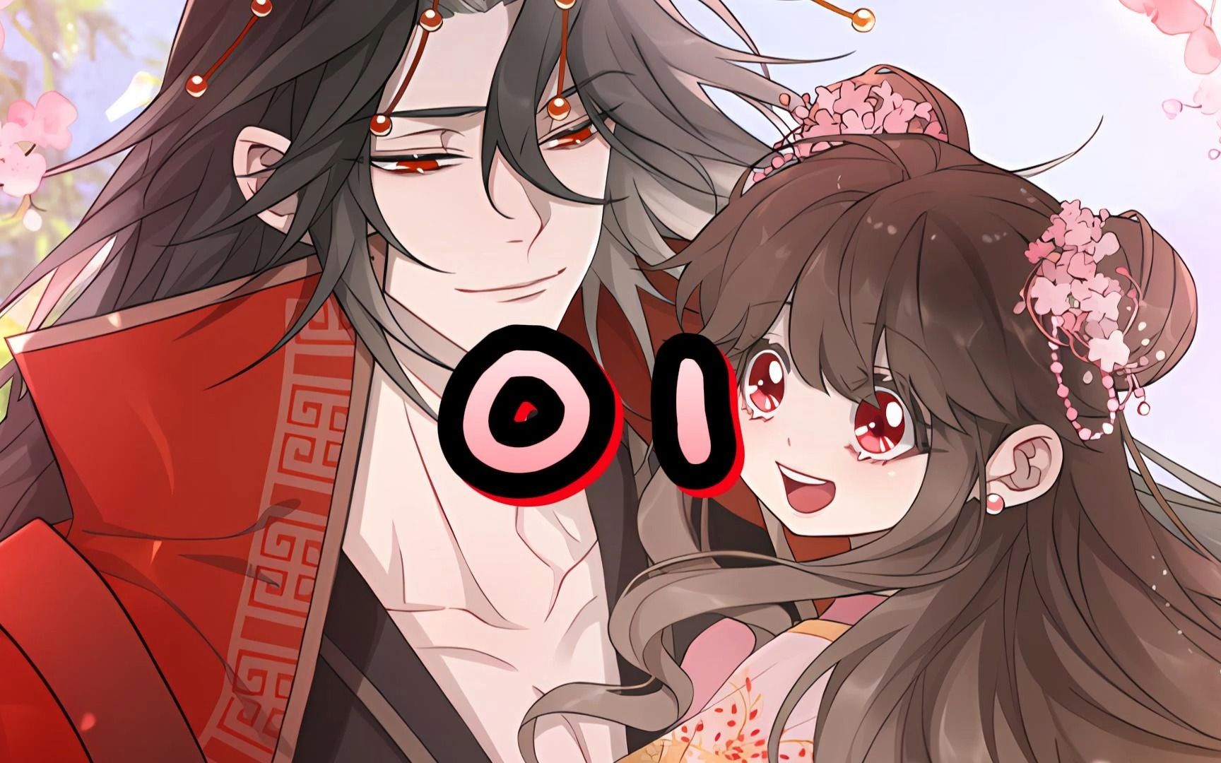 暴君的孽宠 B站