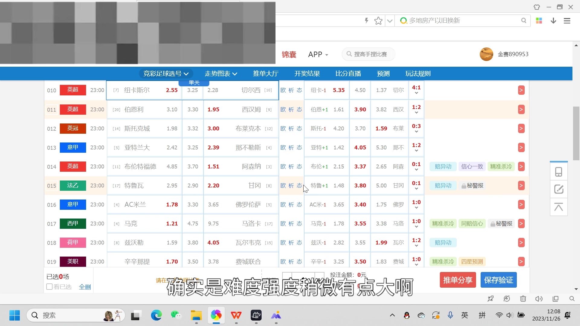 辣椒哥足球预测澳超 西部连VS阿德莱德联荷甲 奈梅亨VS前进之鹰比赛前瞻预测古德温救我哔哩哔哩bilibili