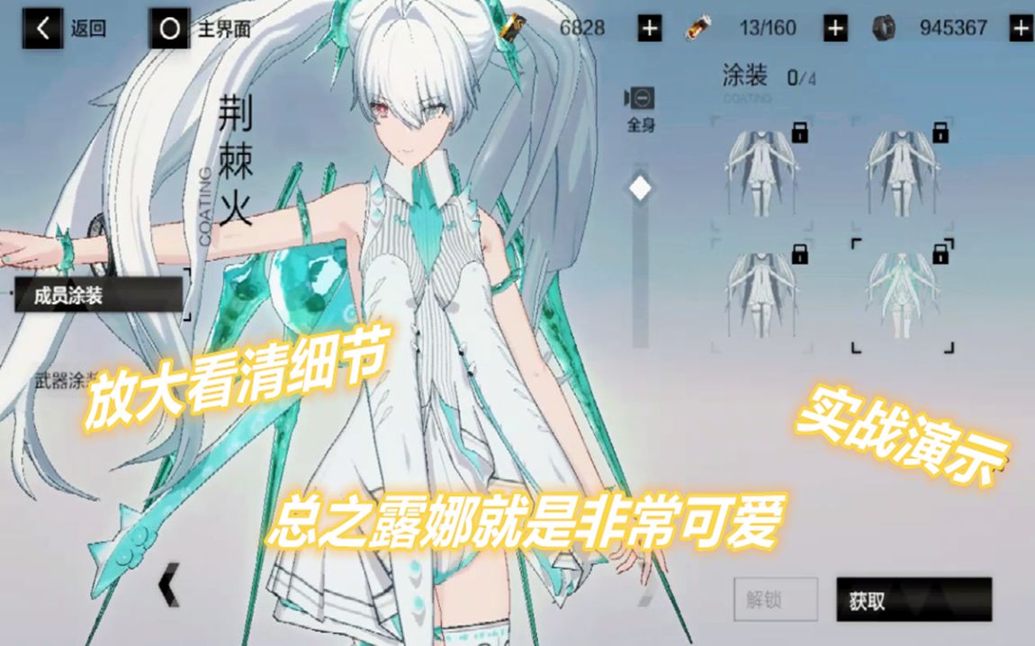 战双帕弥什露娜特效皮肤荆棘火放大细节鉴赏与实战演示