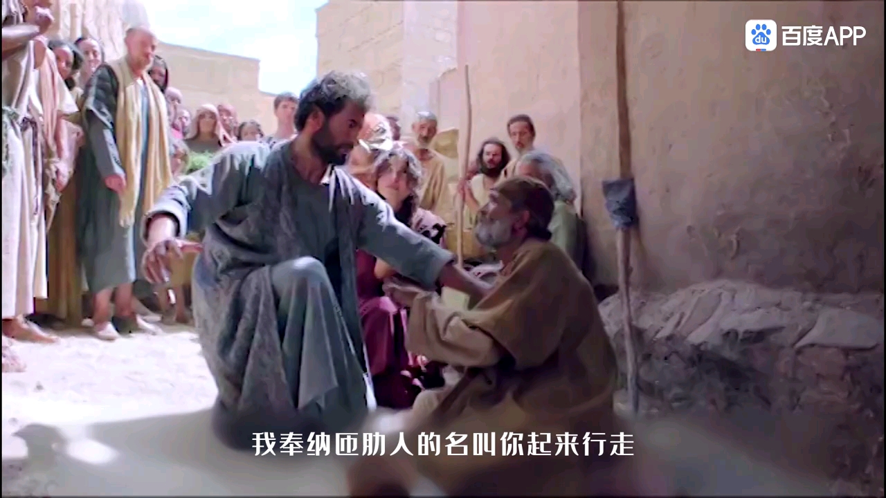 瞎子巴底买得医治讲章