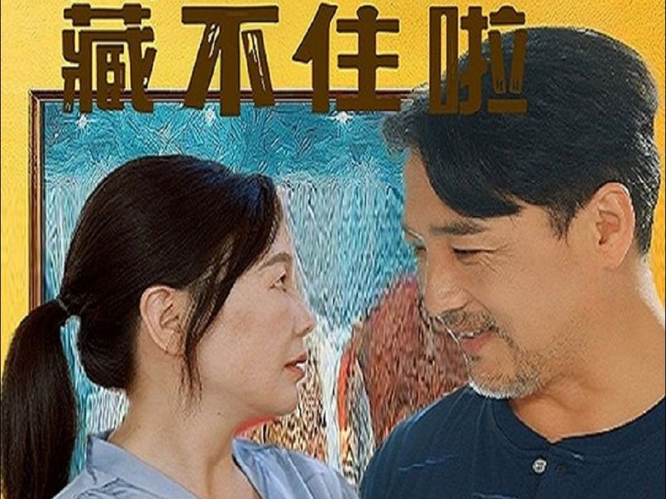 闪婚五十:大佬马甲藏不住啦04哔哩哔哩bilibili