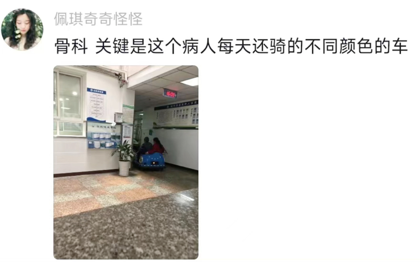 医院最难治的就是病人的反骨