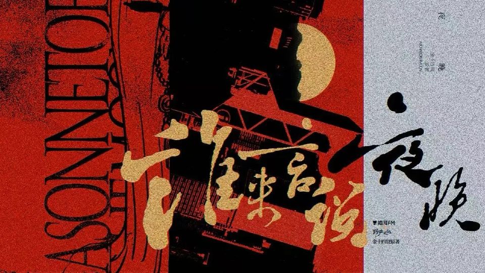 【字幕版更113】原耽//谁来言说夜晚（点击视频右上角三个点可打开字幕）