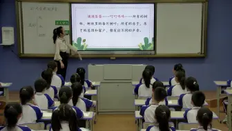 省级赛课《大自然的声音》