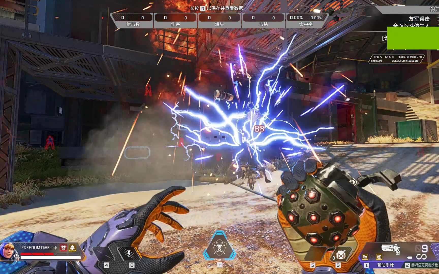 【apex英雄】【机制科普向】破片手雷:拦截者塔啊.