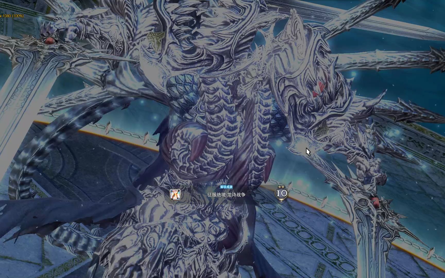 【ff14】绝龙诗过本留念