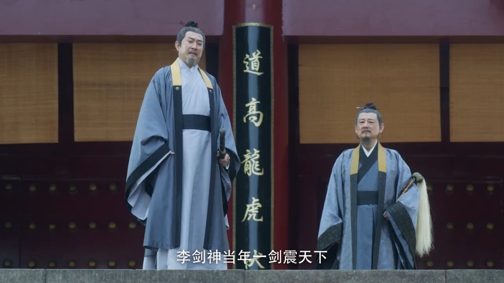 李淳罡一声剑来,重返陆地剑仙之境
