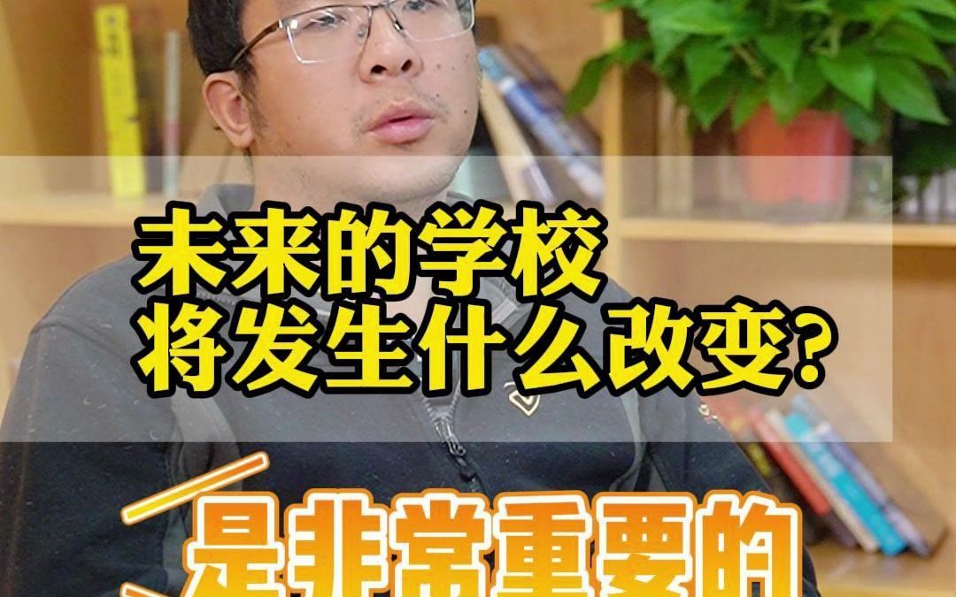 目前南京已经有几所学校“民转公”了,你们知道未来还会有哪些会转吗?哔哩哔哩bilibili