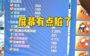 Télécharger la video: 屏幕有点脏了，帮我看看怎么处理干净