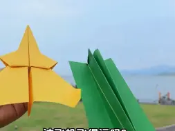 这飞机飞得远吗！