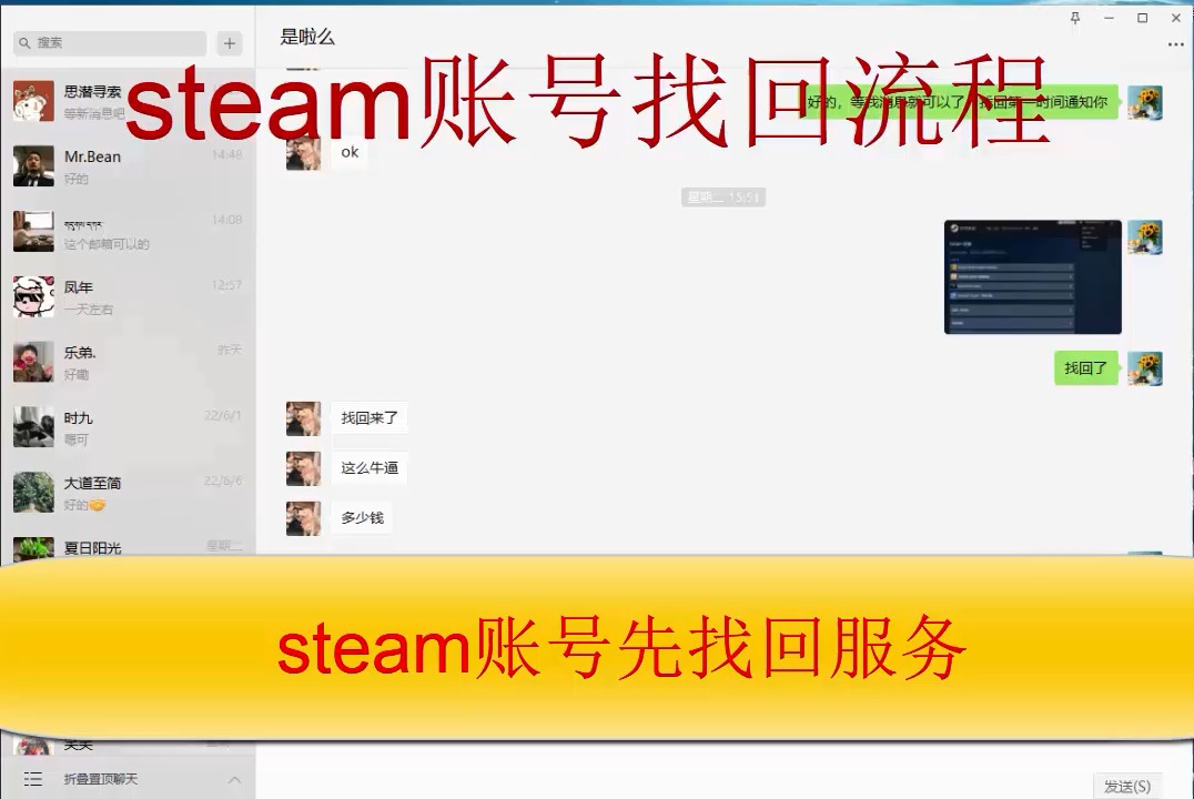 steam账号恢复次数上限怎么办,steam被盗怎么办,steam忘记密码怎么办? steam账号被盗邮箱被改怎么办,steam商品被卖怎么办?网络游戏热门视频