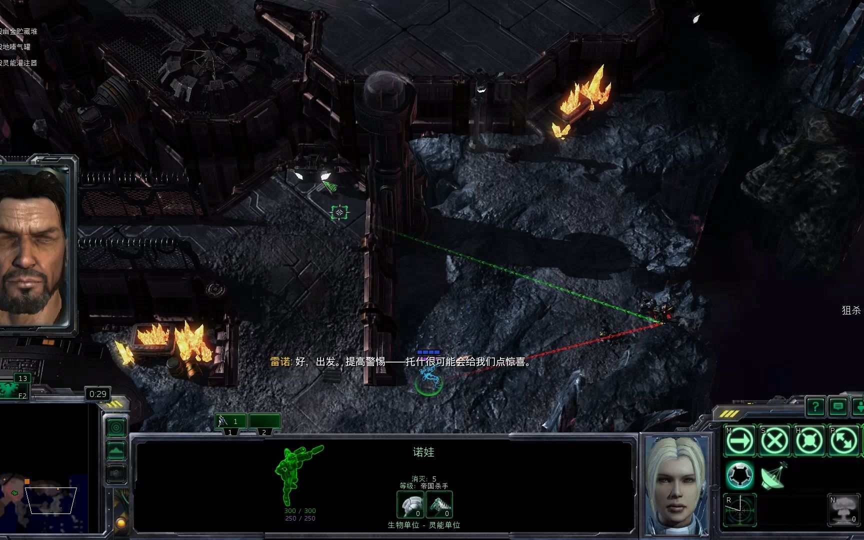 星际争霸2自由之翼残酷战役 幽灵一击