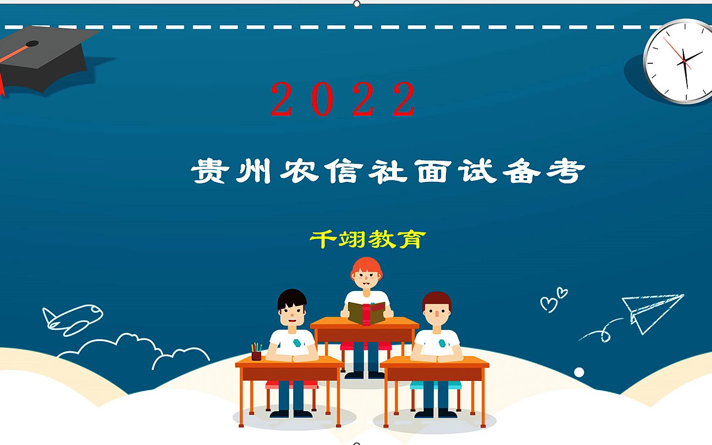 2022贵州农信社面试备考(1)哔哩哔哩bilibili