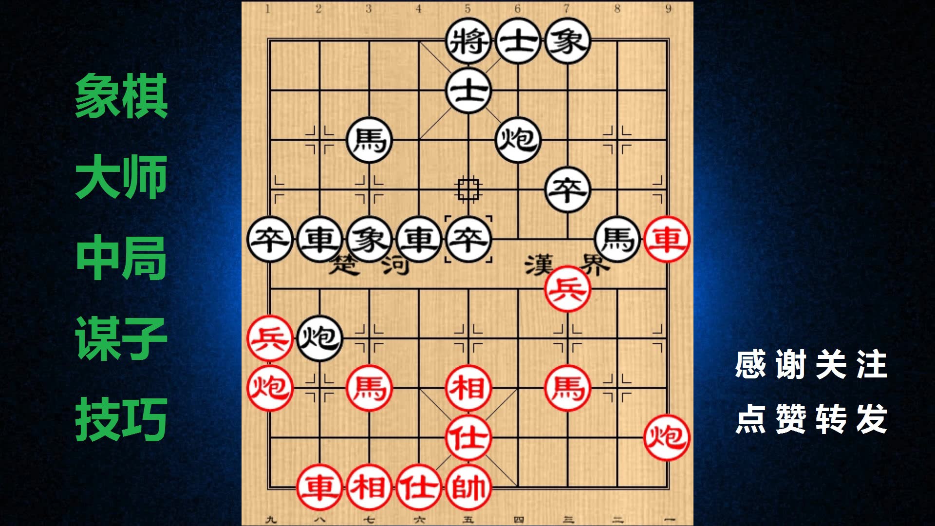 象棋特级大师徐天利中局着法细腻老练最后多子胜定,令人回味无穷哔哩哔哩bilibili