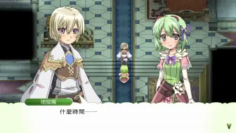 符文工房2全npc结婚事件 哔哩哔哩 Bilibili 符文工房2全npc结婚事件 哔哩哔哩 Bilibili