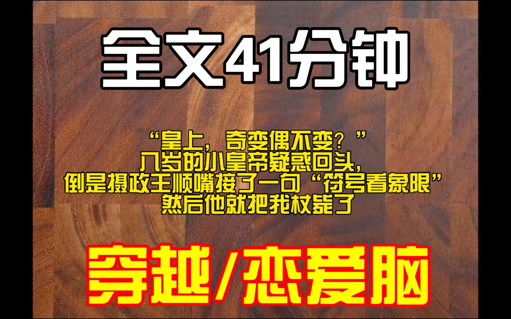 (全文完)避雷:强制爱,女主挣扎过但没挣扎过,接受了哔哩哔哩bilibili