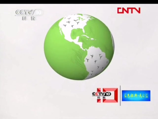 cctv10广告2011广告图片