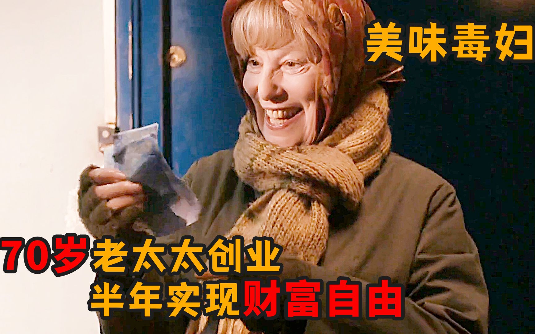 中国最年轻老太太图片_干老太太类视频完整_中国老太太视频_中国老奶奶视频播放
