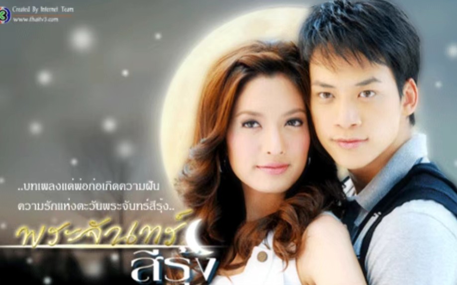 泰剧《彩虹月亮(泰语)02》