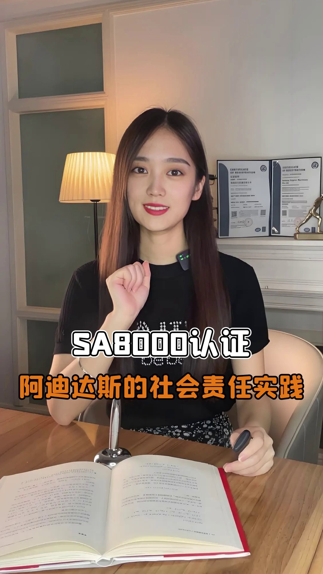 SA8000认证Adida的社会责任实践哔哩哔哩bilibili