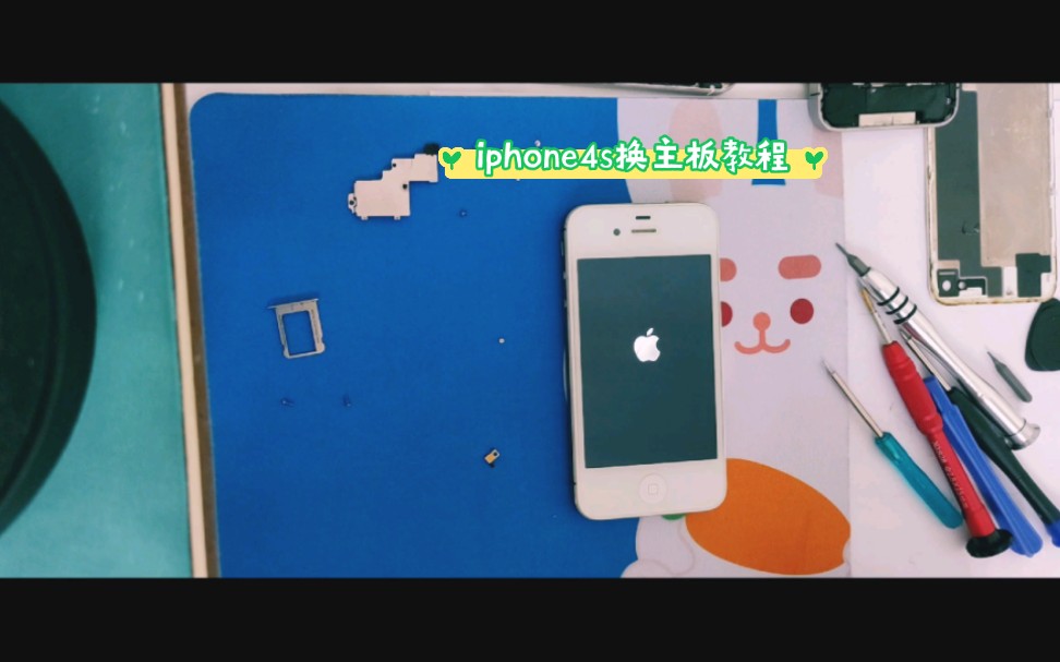 iphone4s拆机换主板教程,需要主板螺丝刀