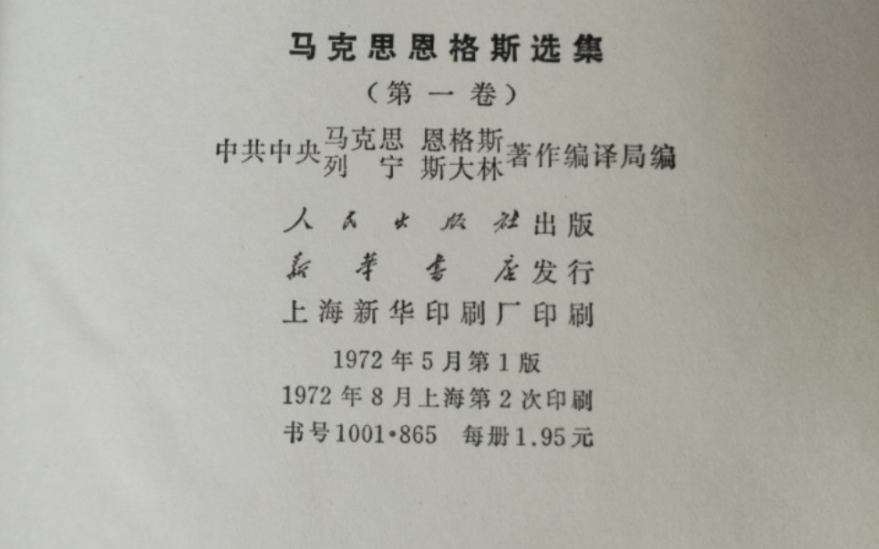 [图]1976年前的马恩选集和列宁选集开箱视频（保熟）