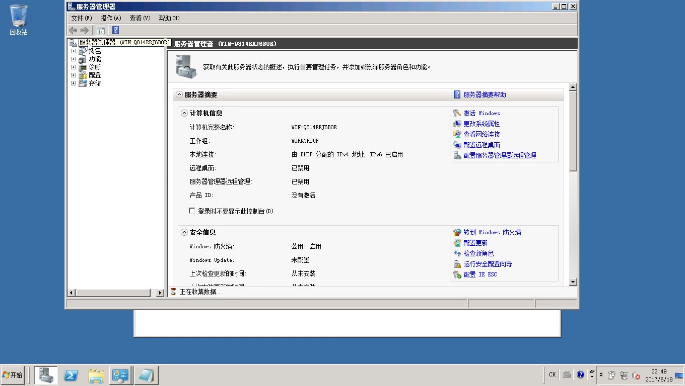 IIS+PHP+MySQL在Windows Server 2008 手动安装演示哔哩哔哩bilibili