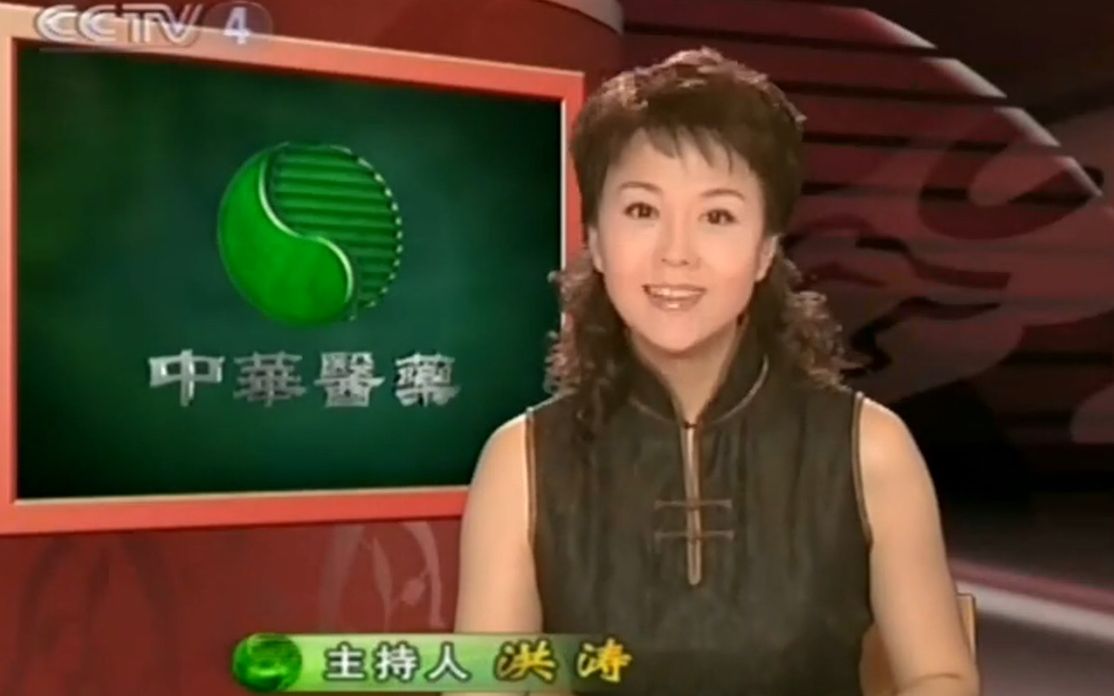 [图]2007.07.25.【中华医药】-注意你的血糖