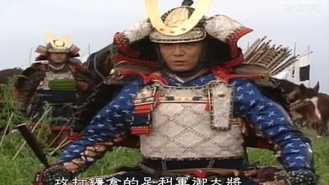 太平记 足利将军的崛起 北畠显家前往奥州前 拼命离间挑拨足利尊氏和新田义贞关系 说足利高氏利用关东武士们相信孩子身上有神灵庇护这一点 将新 田义贞排挤出镰仓 哔哩哔哩 Bilibili 太平记 足利将军的崛起 北畠显家前往奥州前 拼命离间挑拨足利尊氏和新田义贞关系 说足利高氏利用关东武士们相信孩子身上有神灵庇护这一点 将新 田义贞排挤出镰仓 哔哩哔哩 Bilibili