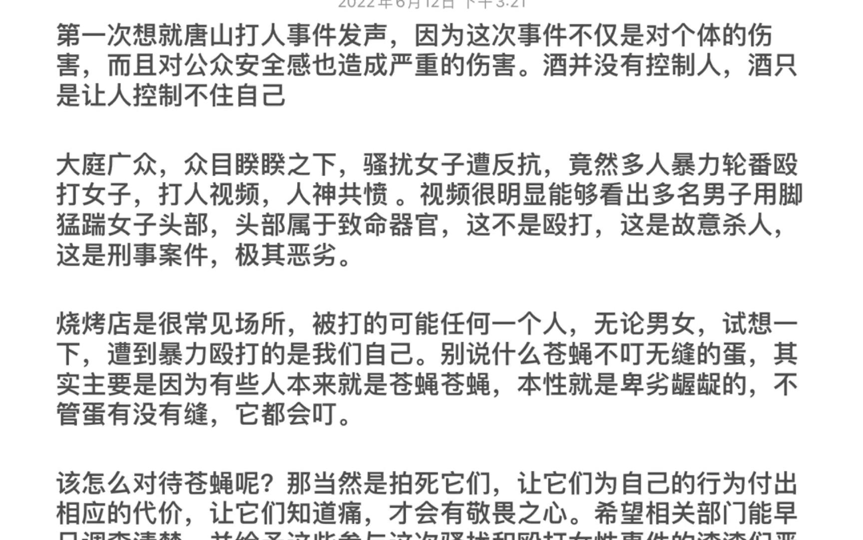 是个人,就不会做出这样丧尽天良的事 他们让社会都很恐慌 一定要让为非作歹的人为自己的行为付出代价,以儆效尤!哔哩哔哩bilibili