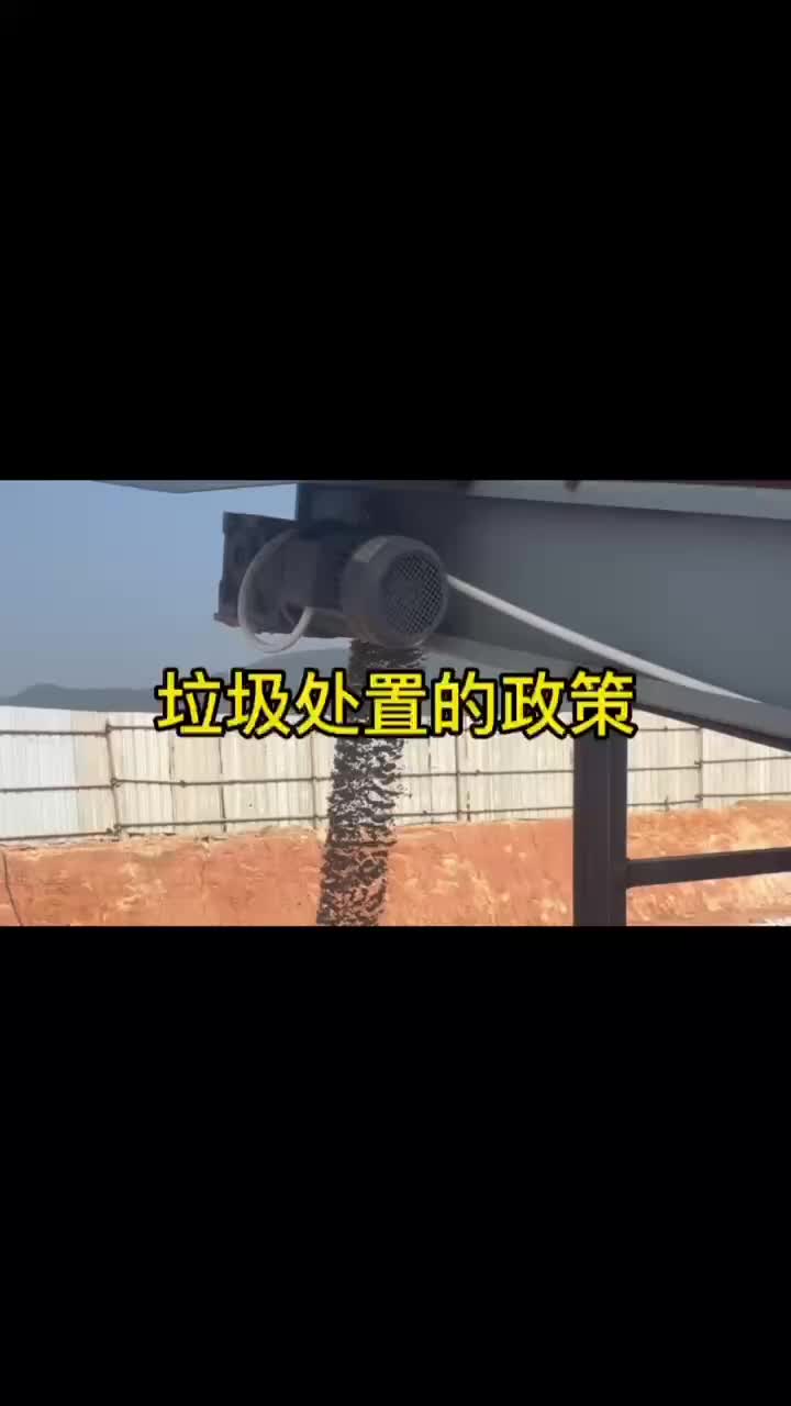 垃圾处置的新政策哔哩哔哩bilibili