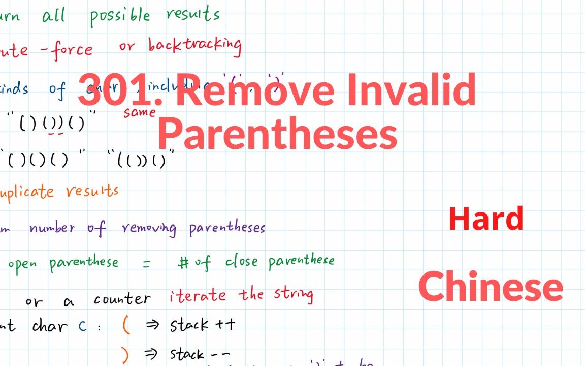 LeetCode 301. Remove Invalid Parentheses哔哩哔哩bilibili