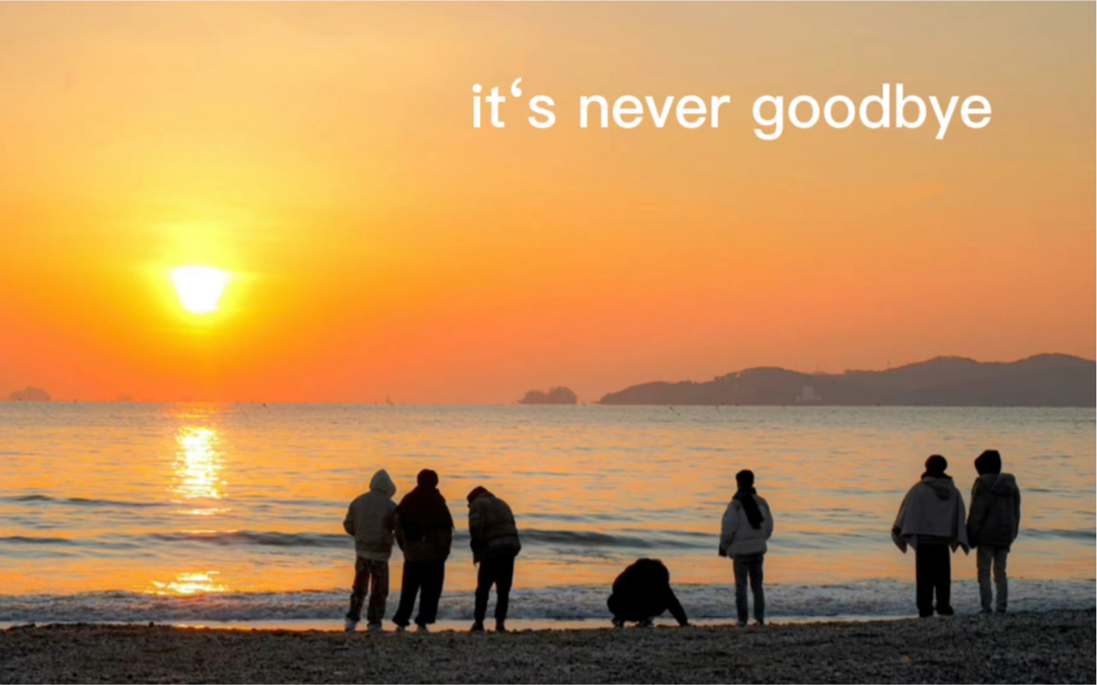 [图]【北极星】It‘s Never Goodbye