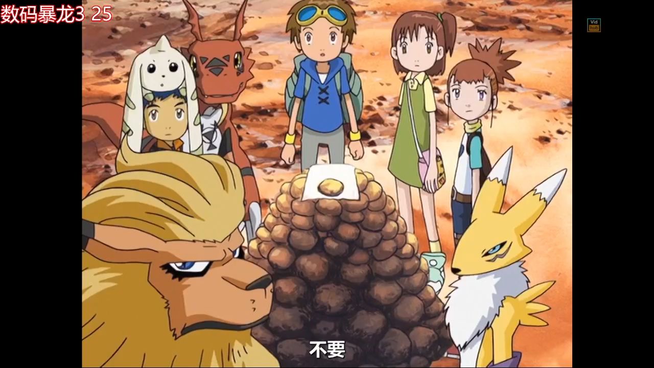 你们不要这么圣母啊 数码宝贝世界是弱肉强食的