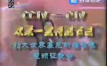 [图]1998CCTV-1欢聚一堂文艺晚会及颁奖典礼