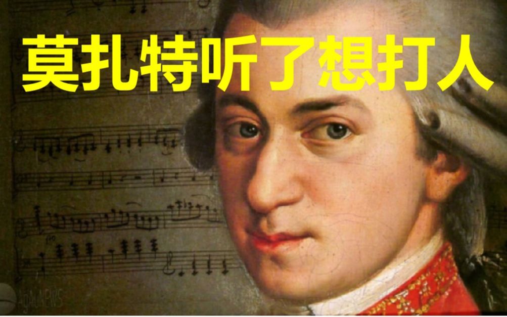 [图]把莫扎特的《A大调单簧管协奏曲K. 622》改成小调会怎么样呢？