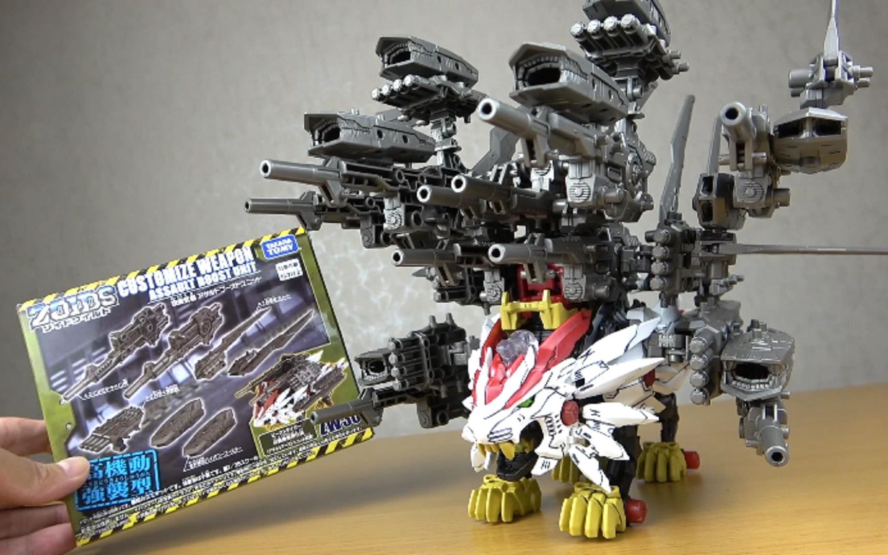 [图]【ZOIDS WILD】装上6套ZW30武器包是什么效果？