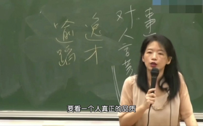 “有才者虚怀若谷,有力者耻于伤人” - 哔哩哔哩