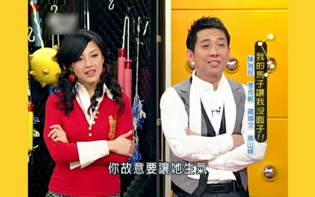 陈为民 高山峰 张克帆 蒋伟文[第三部分] |20080121哔哩哔哩bilibili