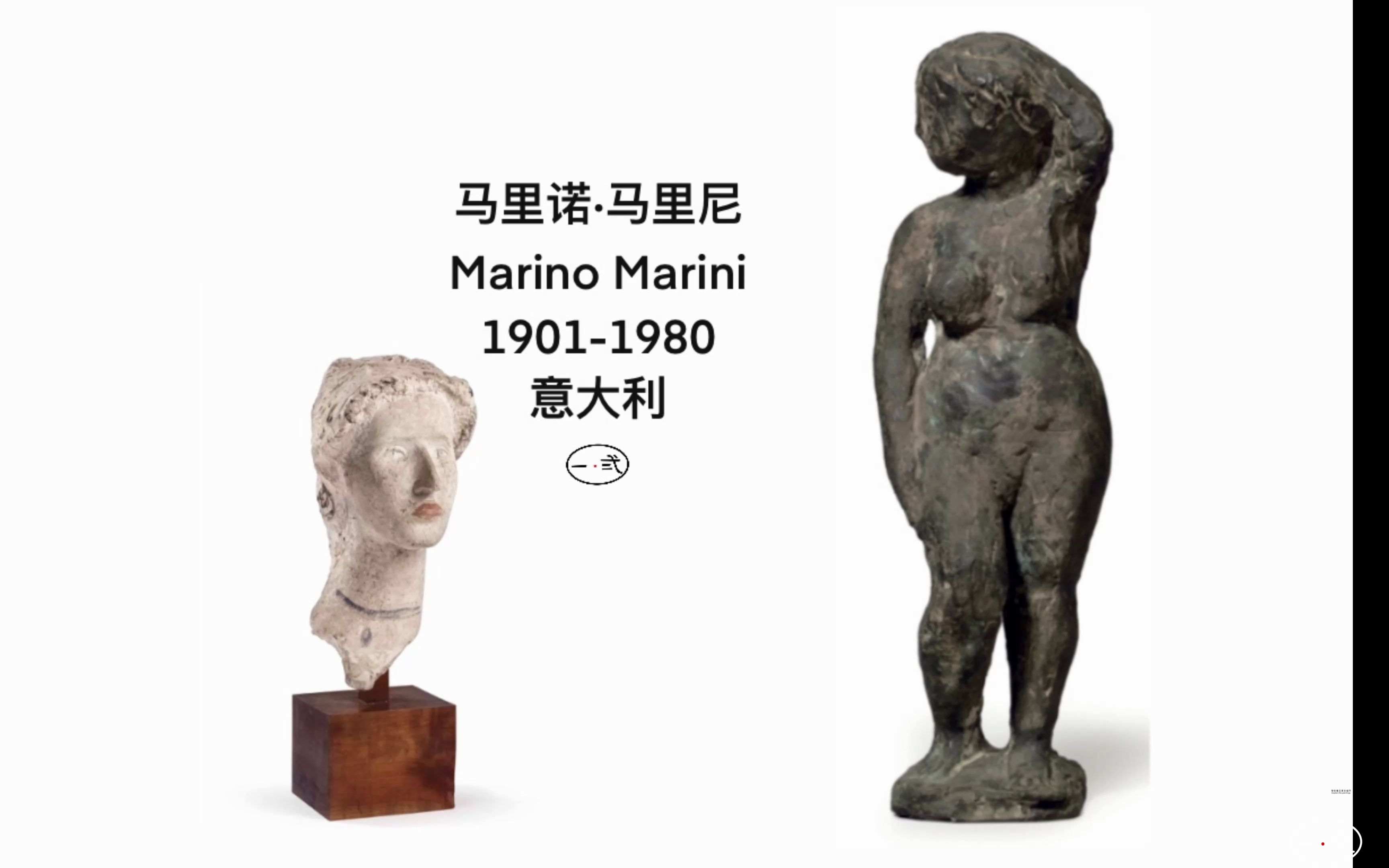 马里诺ⷮŠ马里尼Marino Marini(雕塑)哔哩哔哩bilibili