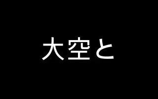 日本校歌 哔哩哔哩 Bilibili