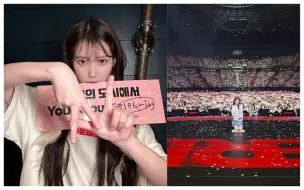 Tải video: 【IU】240802 H.E.R.E.H.世巡演唱会洛杉矶场 饭拍