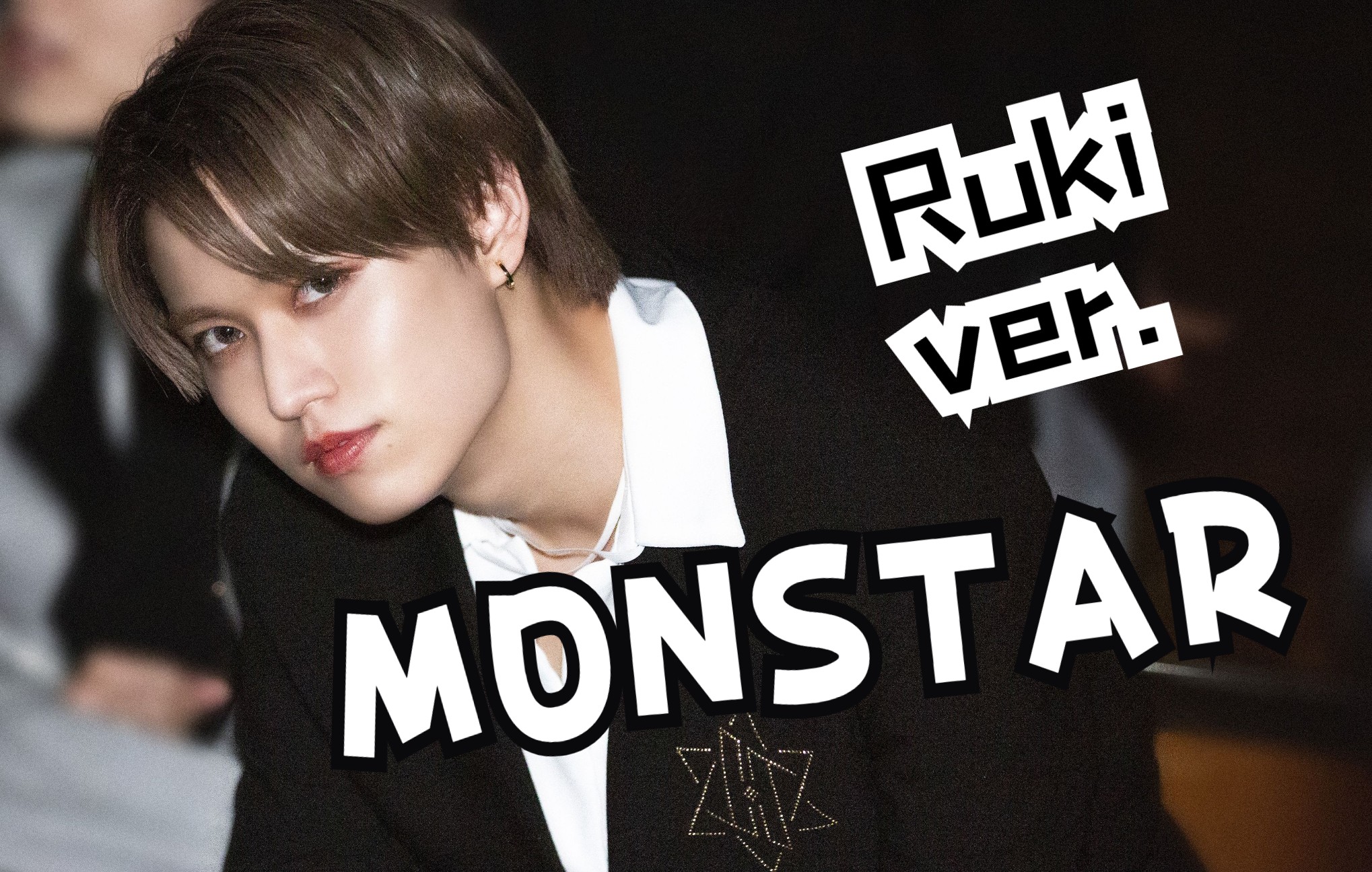 白岩瑠姫jo1丨monstarperformancevideorukiver