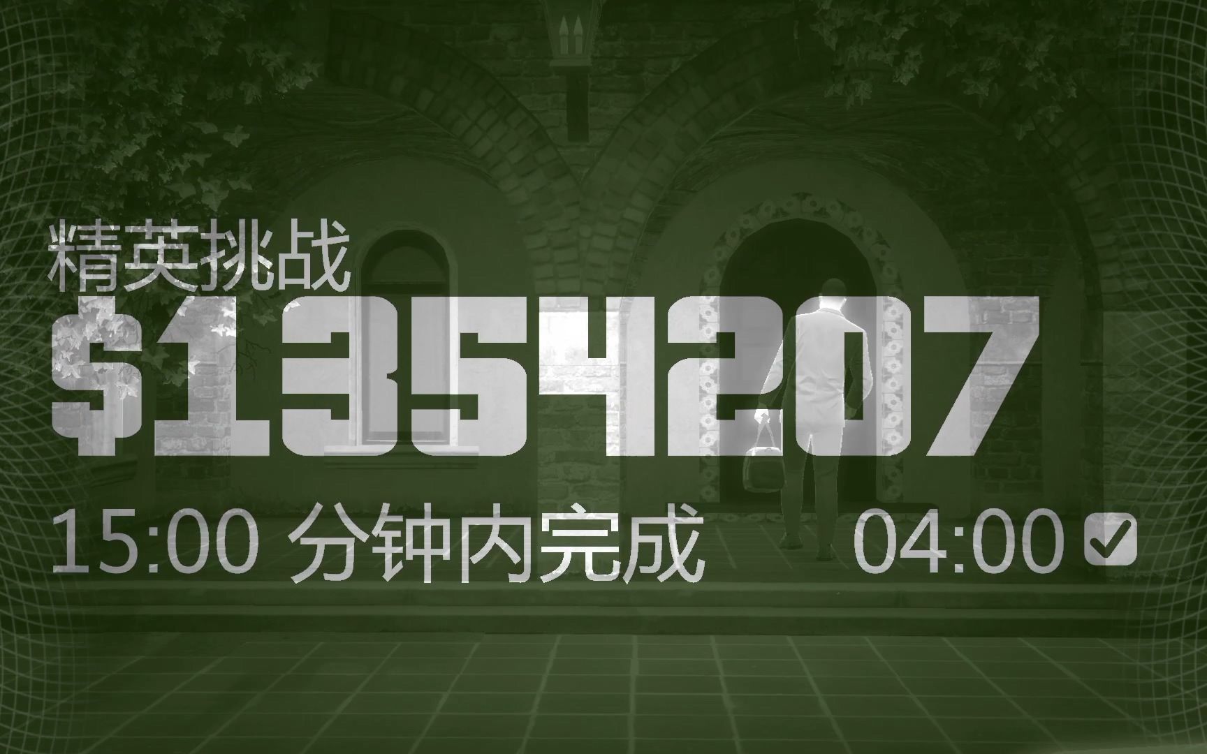 [图]新佩里科岛困难模式精英挑战4分