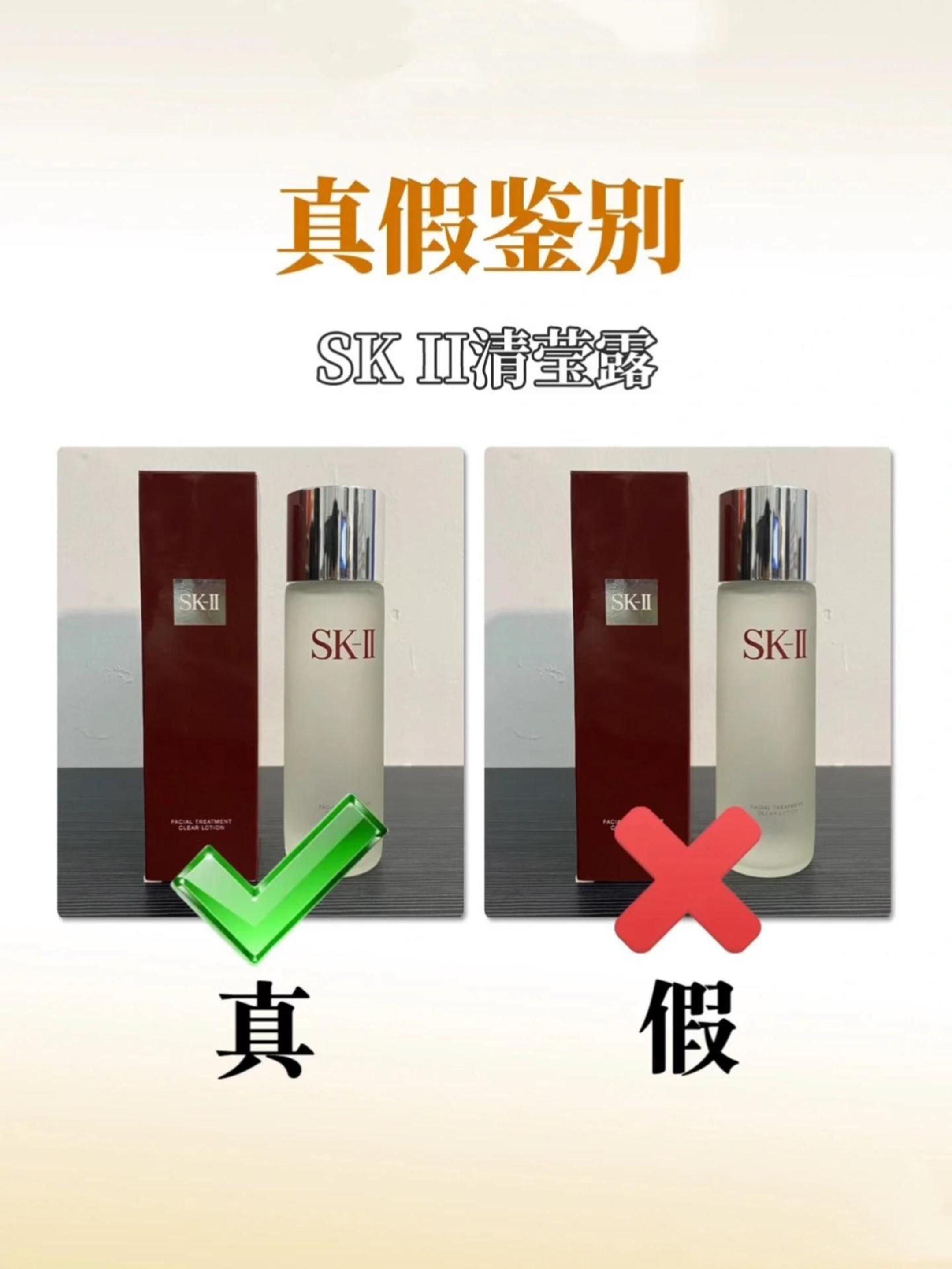 SK2清莹露如何辨真假?看完你就知道了!哔哩哔哩bilibili