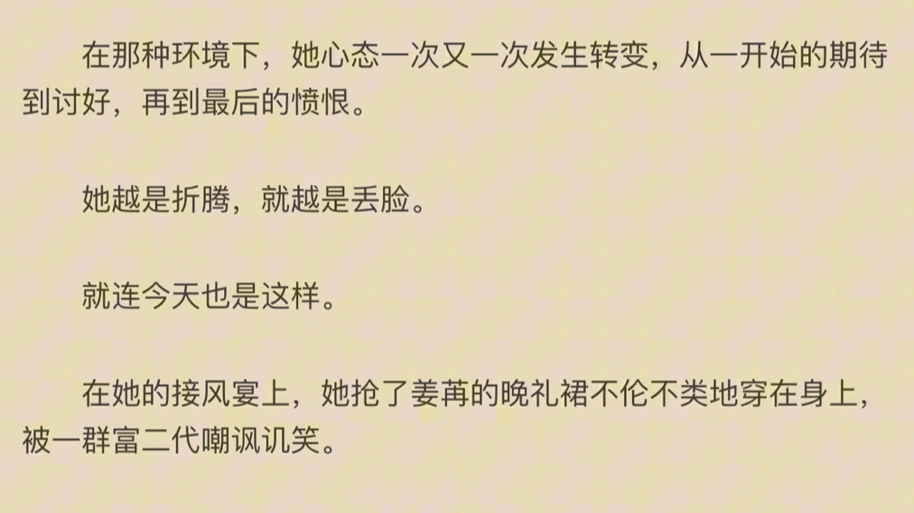 《姜芜霍霄鸣》超好看必读宝藏文推荐权文阅读~超燃𐟔尟”尟”娌𔺥眨Šœ霍霄鸣还有人不知道我都会伤心的好吗[哭惹R][哭惹R]哔哩哔哩bilibili