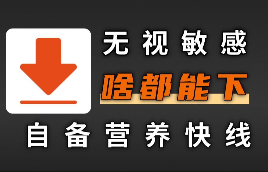 乱七八糟工具箱,支持音乐搜索和磁力搜索下载哔哩哔哩bilibili