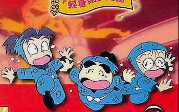 【粤语生肉/渣画质】忍者乱太郎1996剧场版 轻身剂之谜