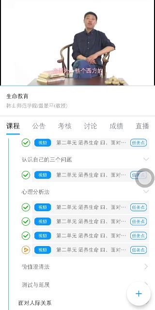 韩山师范教授网课发表恐同言论,另据说该校曾以性倾向为由劝退同性恋取向学生哔哩哔哩bilibili